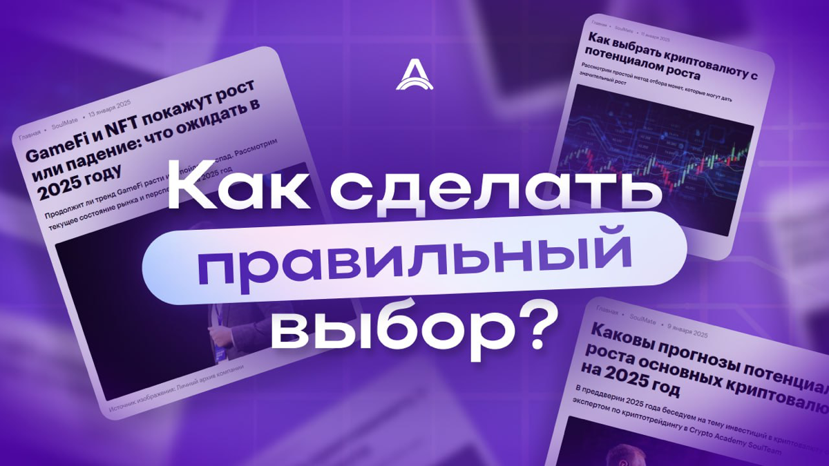 Экспертное мнение: куда инвестировать в 2025 году? Что будет с Биткоином и Долларом? Возможен ли дефолт в России?
Эксперт Крипто Академии с энтузиазмом делится своим опытом и глубокими знаниями в обла... | Сетка — социальная сеть от hh.ru