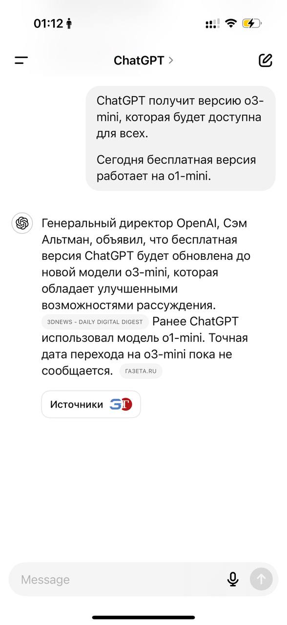 ChatGPT получит версию o3-mini, которая будет доступна для всех.
Сегодня бесплатная версия работает на о1-mini. | Сетка — социальная сеть от hh.ru