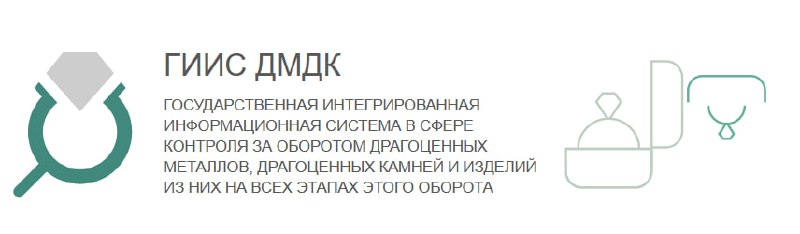 Готовится к выпуску обновление ГИИС ДМДК версии 5.2.3.
❗️ Изменения:
1. Для контрактов с типом «Договор на реализацию/комиссию» изменен перечень партий, доступных для передачи по спецификации
2 | Сетка — социальная сеть от hh.ru
