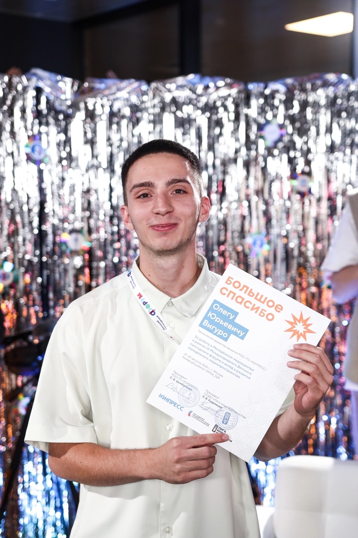 Network member avatar