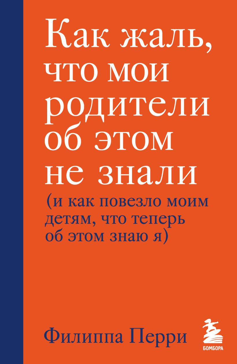 Как жаль, что мои родители об этом не знали, и как повезло Майклу, что теперь знаю я
У сына очередной кризис квантовой скачок: новый сад и адаптация, а это значит, что мы на эмоциональных горках | Сетка — социальная сеть от hh.ru