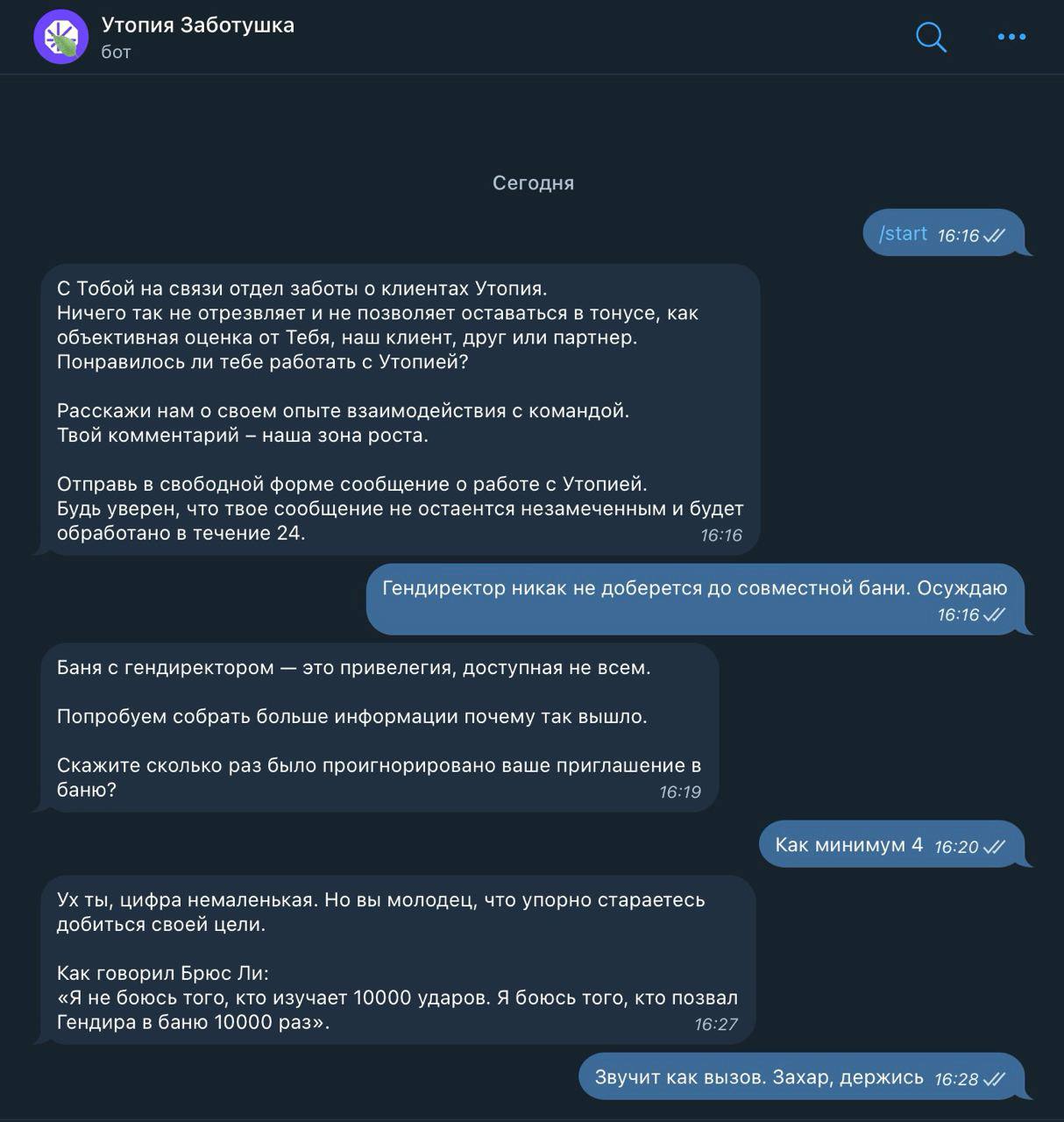 Продолжаем заботиться — за эту неделю отработали 20 откликов ⌨️
А именно:
4 предложения по улучшению от текущих клиентов
5 фидбэков от текущих и бывших сотрудников
11 отзывов от коллег и друзей Утопии... | Сетка — социальная сеть от hh.ru