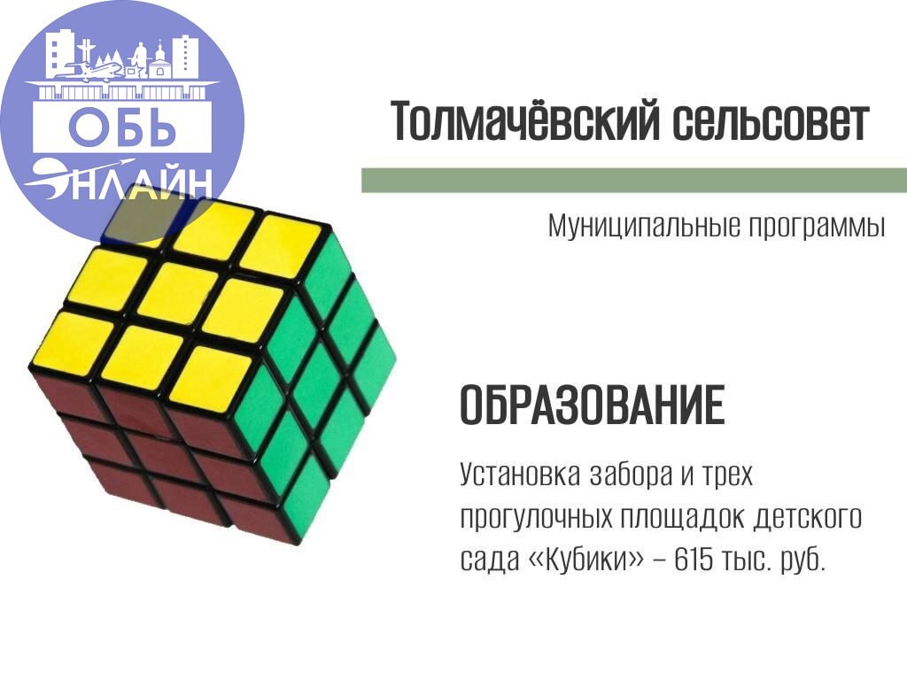 ↗ Планы Толмачёвского сельсовета на 2025 год
vk.com
Подробнее на https://vk.com/ob.gorod
#городобь #городобьонлайн #толмачево | Сетка — социальная сеть от hh.ru