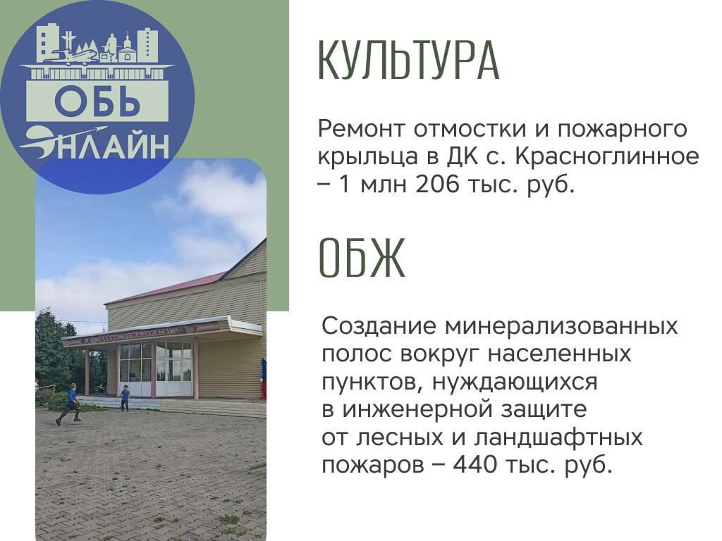 ↗ Планы Толмачёвского сельсовета на 2025 год
vk.com
Подробнее на https://vk.com/ob.gorod
#городобь #городобьонлайн #толмачево | Сетка — социальная сеть от hh.ru