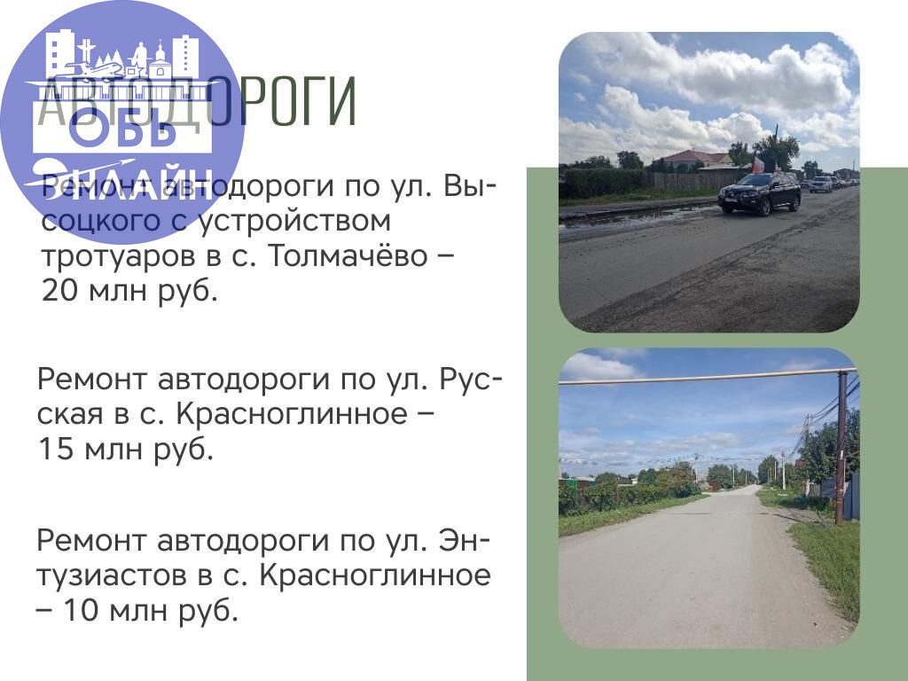 ↗ Планы Толмачёвского сельсовета на 2025 год
vk.com
Подробнее на https://vk.com/ob.gorod
#городобь #городобьонлайн #толмачево | Сетка — социальная сеть от hh.ru