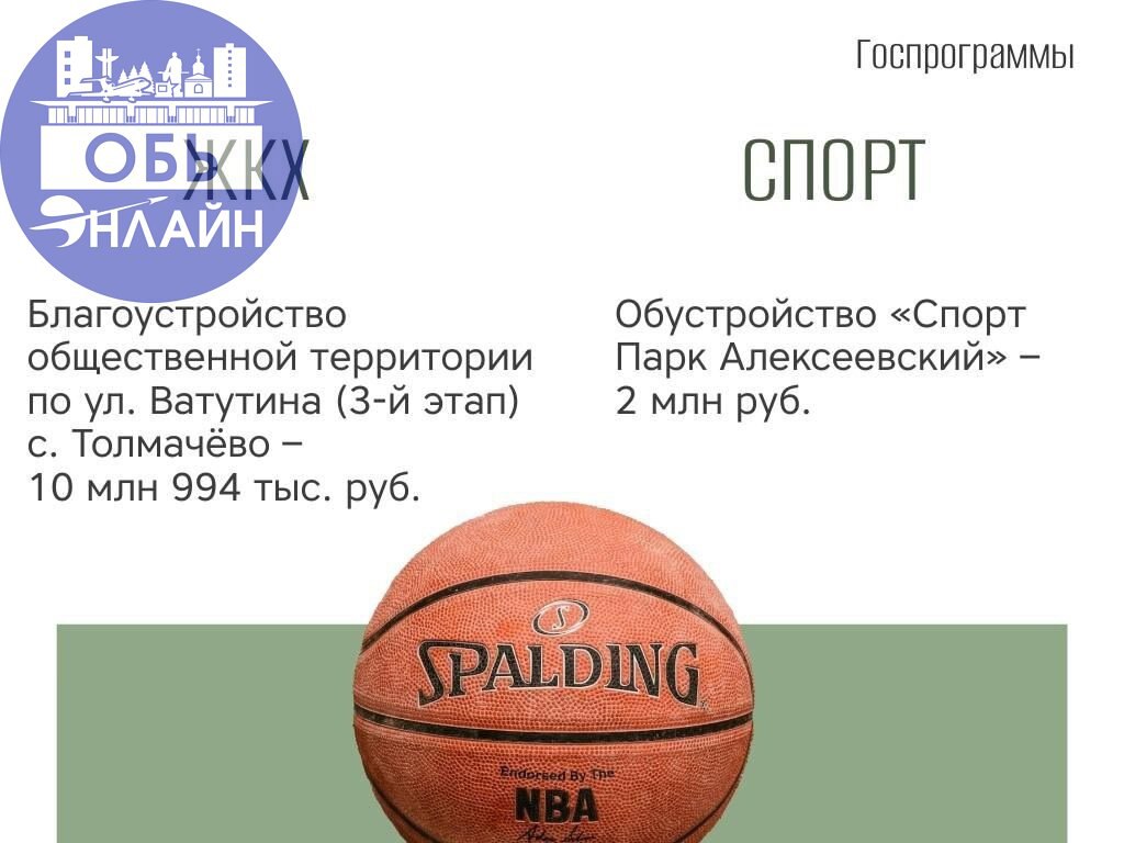↗ Планы Толмачёвского сельсовета на 2025 год
vk.com
Подробнее на https://vk.com/ob.gorod
#городобь #городобьонлайн #толмачево | Сетка — социальная сеть от hh.ru