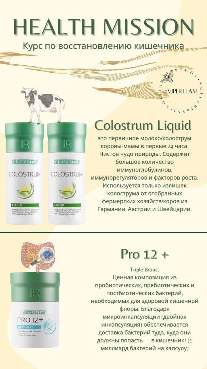 Курс Health Mission от LR — это программа, направленная на оптимизацию обмена веществ и улучшение общего состояния здоровья. 🌱✨
Это поможет Вам стать более энергичным и здоровым! 🌟💖 | Сетка — социальная сеть от hh.ru