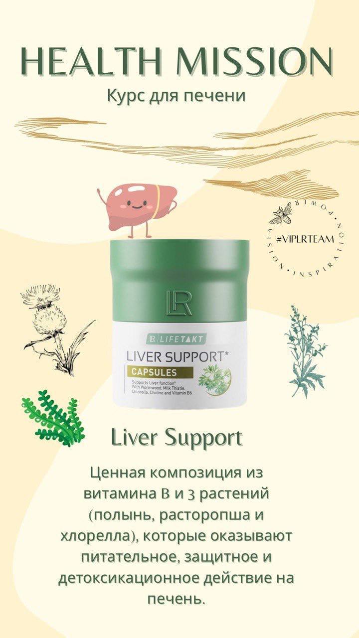 Курс Health Mission от LR — это программа, направленная на оптимизацию обмена веществ и улучшение общего состояния здоровья. 🌱✨
Это поможет Вам стать более энергичным и здоровым! 🌟💖 | Сетка — социальная сеть от hh.ru