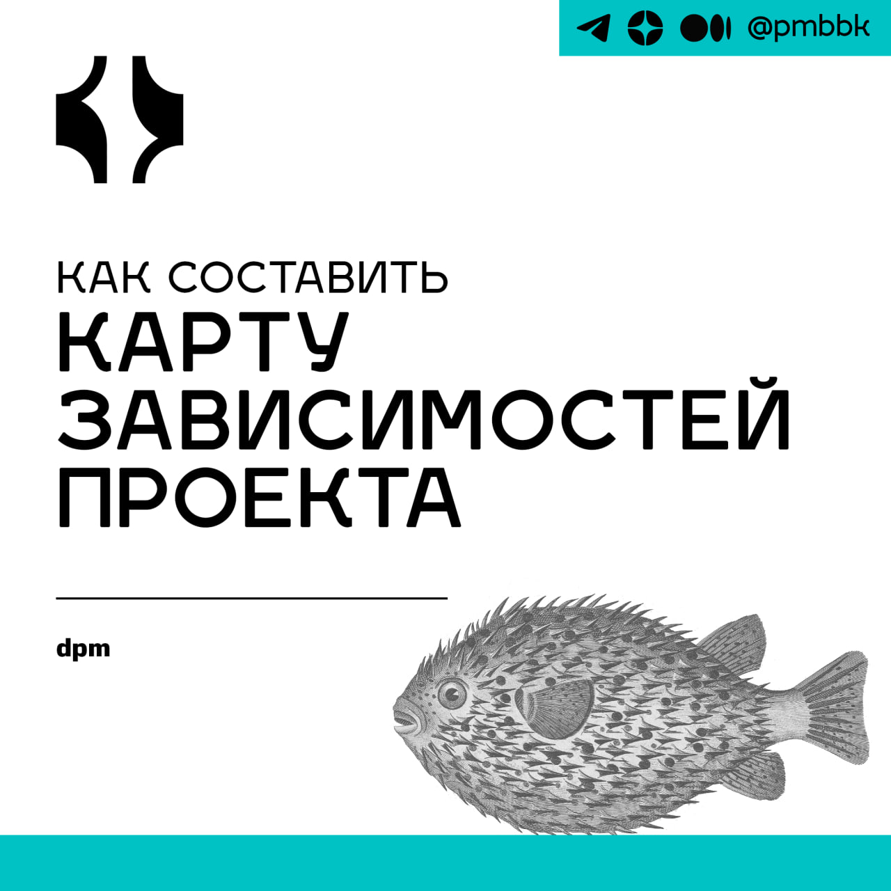 🕸 Как составить карту зависимостей проекта
Имея четкий обзор зависимостей проекта, вы можете принимать упреждающие решения для сокращения задержек, узких мест и конфликтов ресурсов | Сетка — социальная сеть от hh.ru