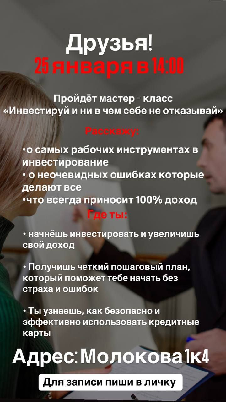 Друзья, приглашаю вас на Мастер класс.
Цена за одного человека 1000 руб
За двоих 1500 руб | Сетка — социальная сеть от hh.ru