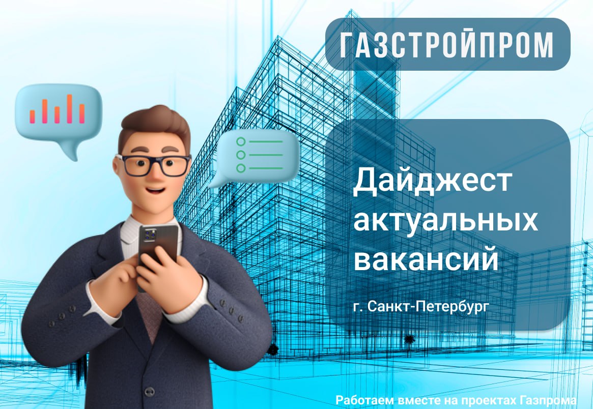 Публикуем актуальные вакансии недели!
г | Сетка — социальная сеть от hh.ru