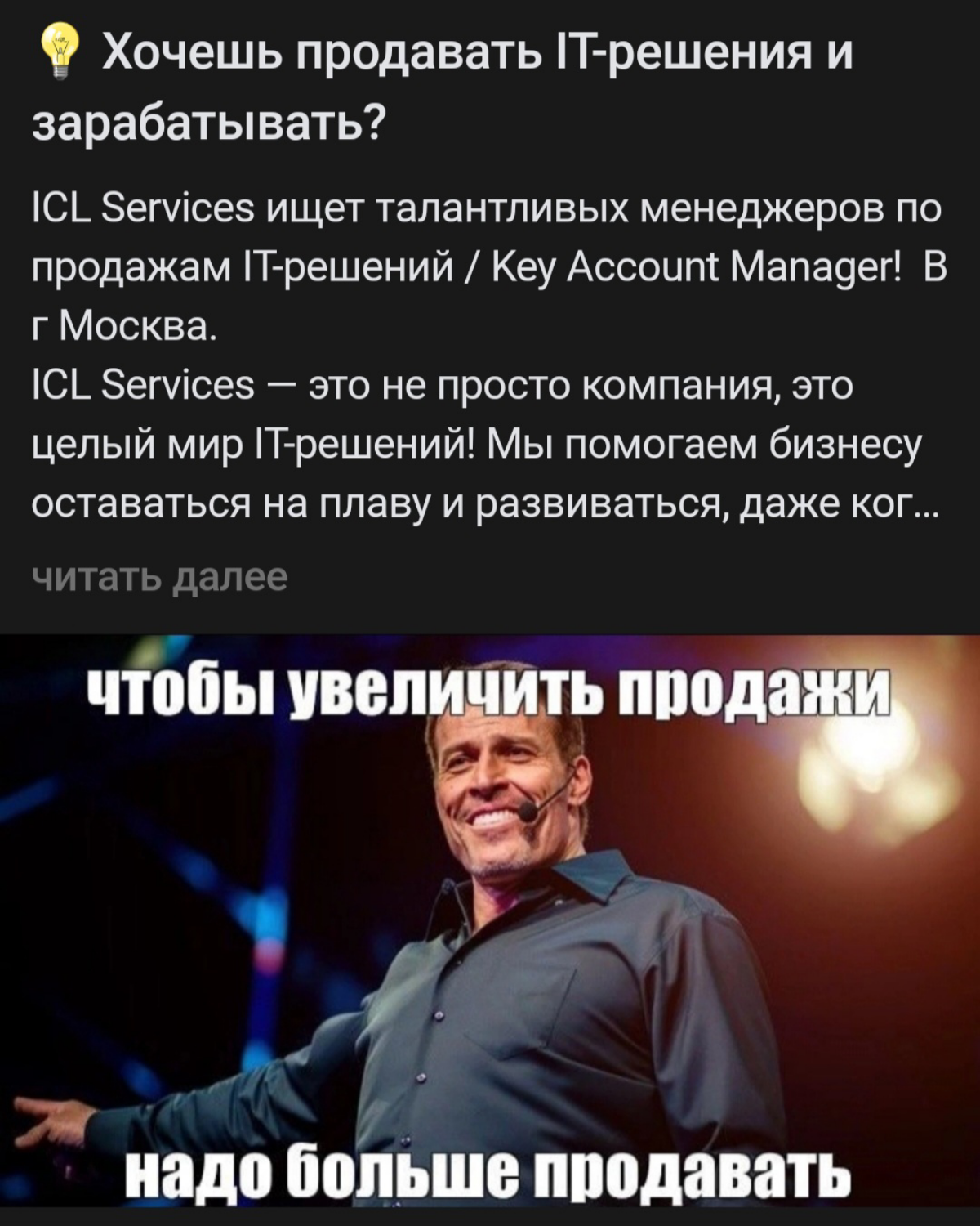 Вакансия менеджера по продажам в МСК | Сетка — социальная сеть от hh.ru