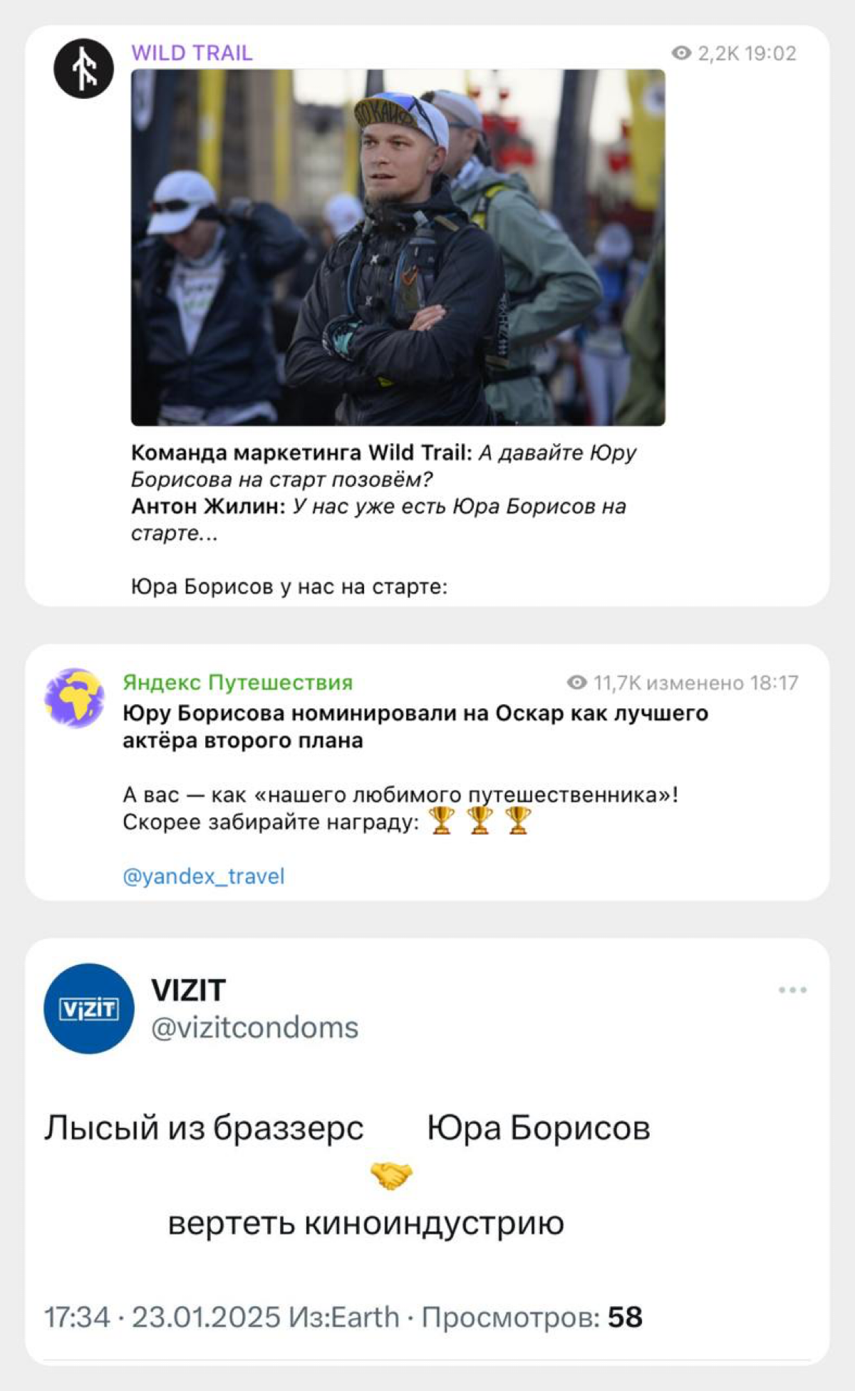 день Юры Борисова в креативах брендов
что произошло
23 января объявили номинантов на премию Оскар, среди них Юра Борисов – первый российский актер, претендующий на премию за долгое время | Сетка — социальная сеть от hh.ru