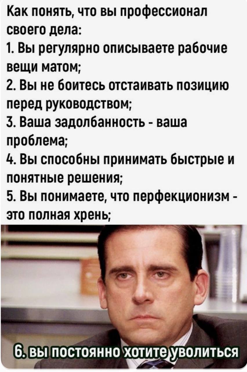 Сегодня пятница, а это значит пора обмениваться мемами! На прошлой неделе самый популярные мемы были от Елены они👆
Спасибо за активность!)
Публикуй мемы в комментариях и голосуй за другие любой реакци... | Сетка — социальная сеть от hh.ru