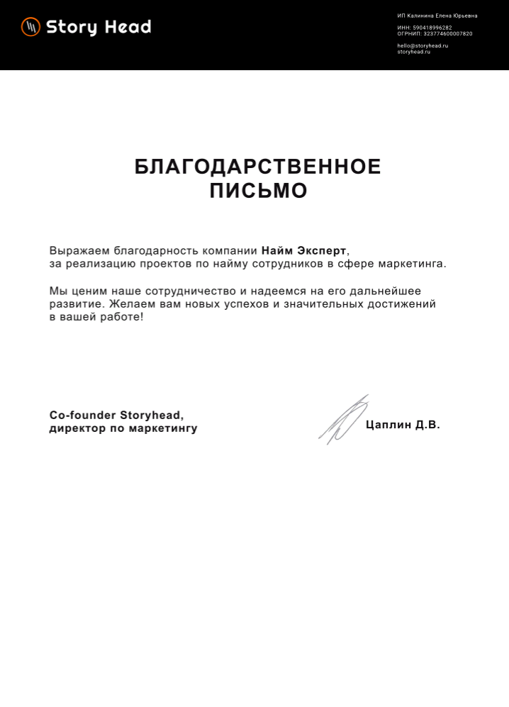 Отзывы благодарных заказчиков 🗨 | Сетка — социальная сеть от hh.ru