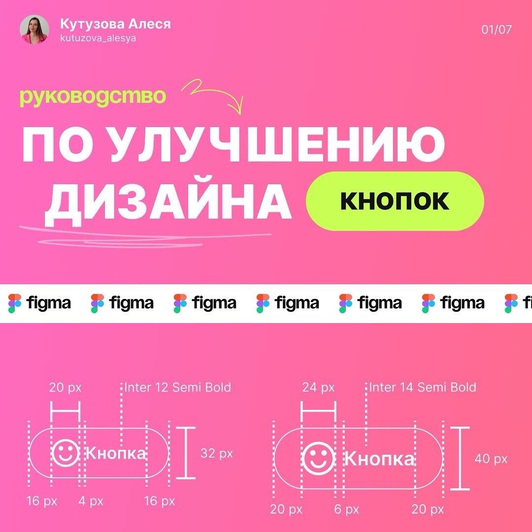 База про кнопки в дизайне
👉 @PortalToDesign | #ресурсы | забустить канал | Сетка — социальная сеть от hh.ru