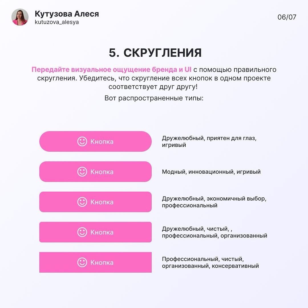 База про кнопки в дизайне
👉 @PortalToDesign | #ресурсы | забустить канал | Сетка — социальная сеть от hh.ru