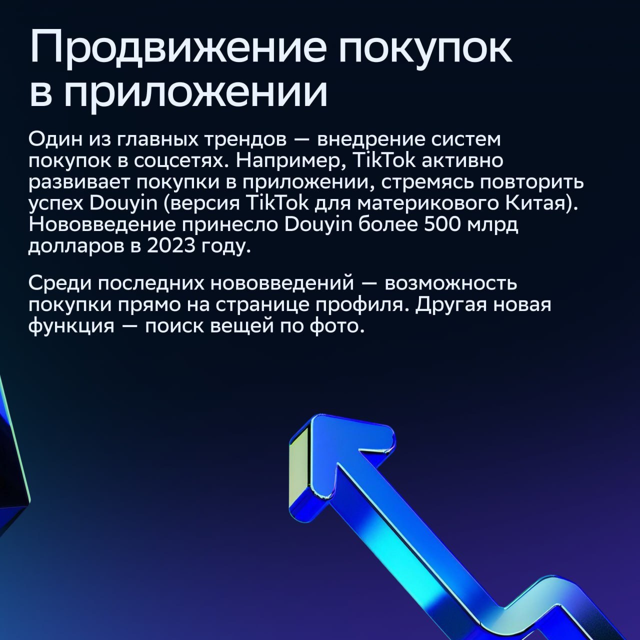 ⚡️ 7 прогнозов соцмедиа на 2025 год
Social Media Today опубликовало 26 прогнозов относительно маркетинга в социальных сетях в 2025 году
Среди главных прогнозов:
🔣 Продвижение покупок в приложении
🔣 По... | Сетка — социальная сеть от hh.ru