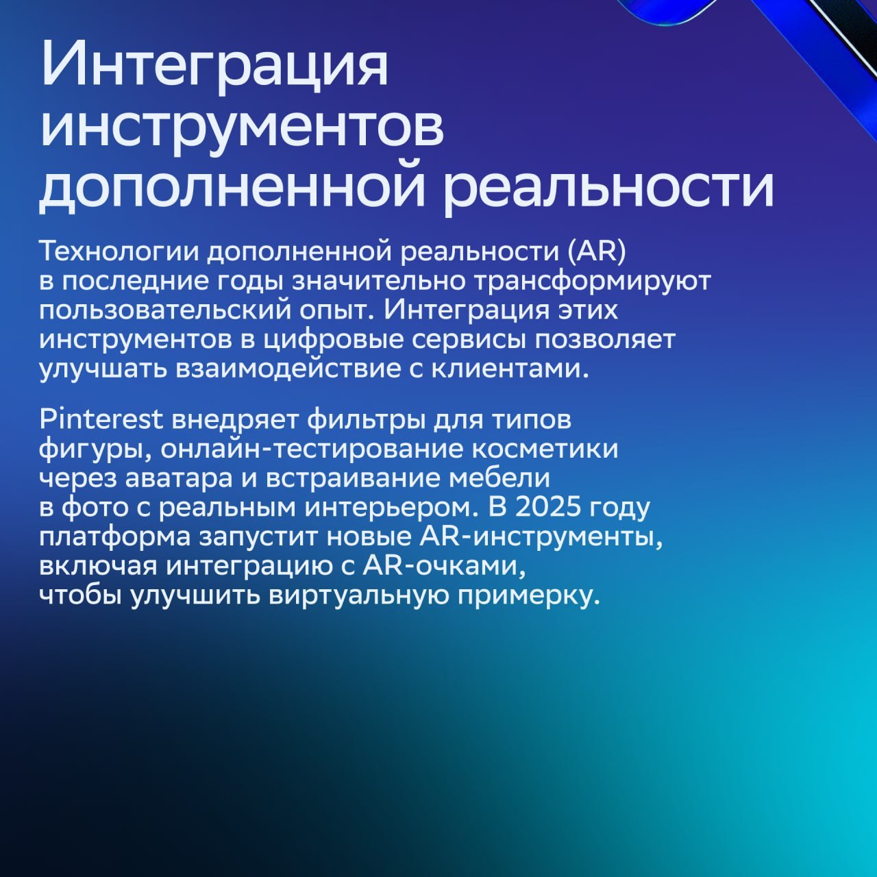 ⚡️ 7 прогнозов соцмедиа на 2025 год
Social Media Today опубликовало 26 прогнозов относительно маркетинга в социальных сетях в 2025 году
Среди главных прогнозов:
🔣 Продвижение покупок в приложении
🔣 По... | Сетка — социальная сеть от hh.ru