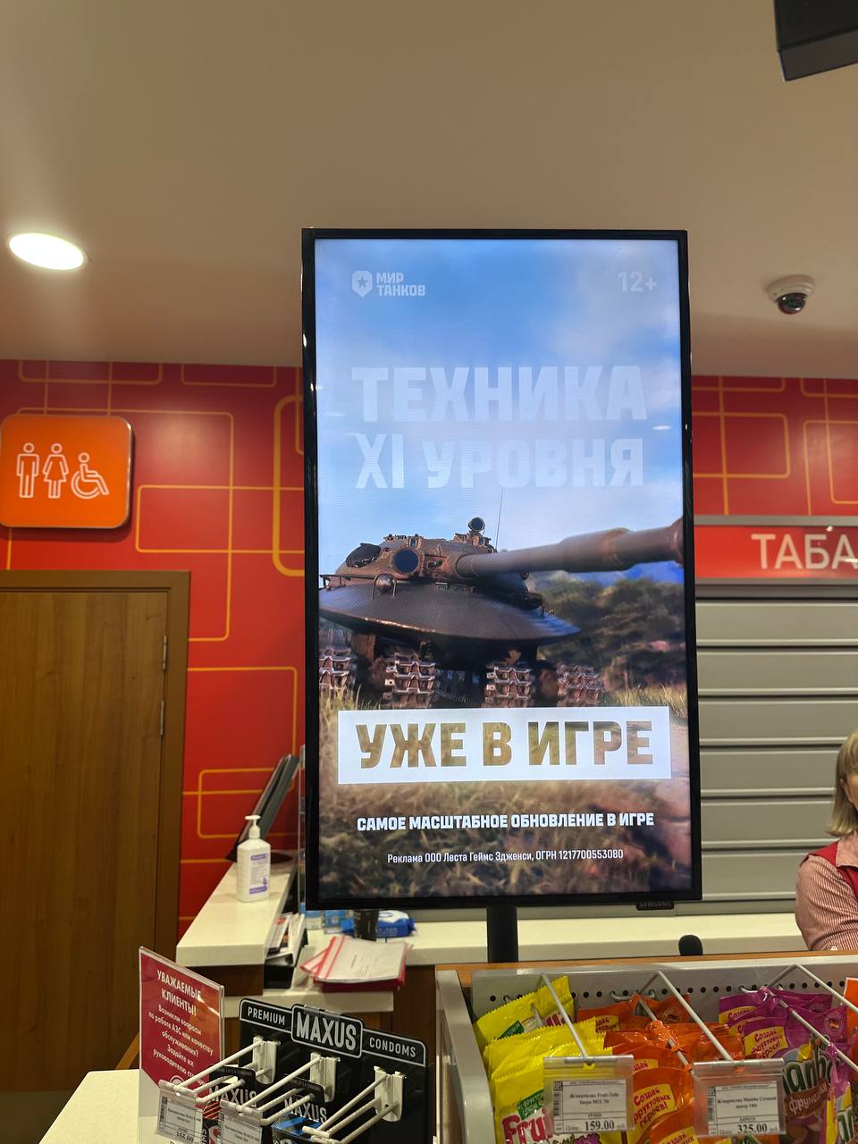 Любопытный прецедент в игровой индустрии.
Игра «‎Мир танков» от российского разработчика «Леста Игры» празднует свое крупнейшее обновление с танками XI уровня и массово выходит в наружную рекламу | Сетка — социальная сеть от hh.ru