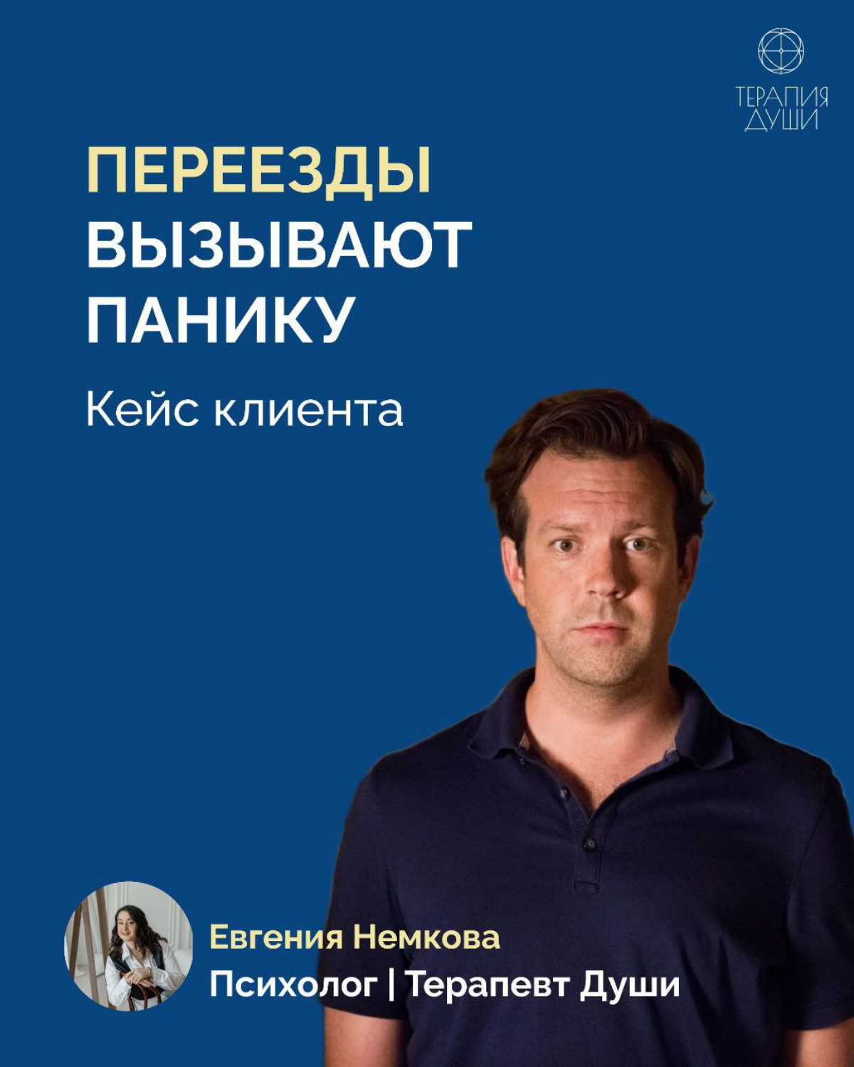 Переезд – очень непростая тема, которую я часто встречаю в работе с клиентами. Связана она с необоснованным чувством тревоги и страха.
Запрос клиента звучал так | Сетка — социальная сеть от hh.ru
