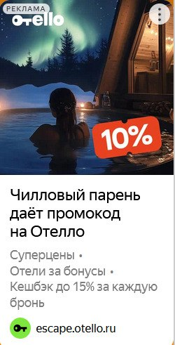 У меня много вопросов к этому объявлению, но основной - где тут чилловый парень всё-таки? 🫠
#яндексдирект | Сетка — социальная сеть от hh.ru