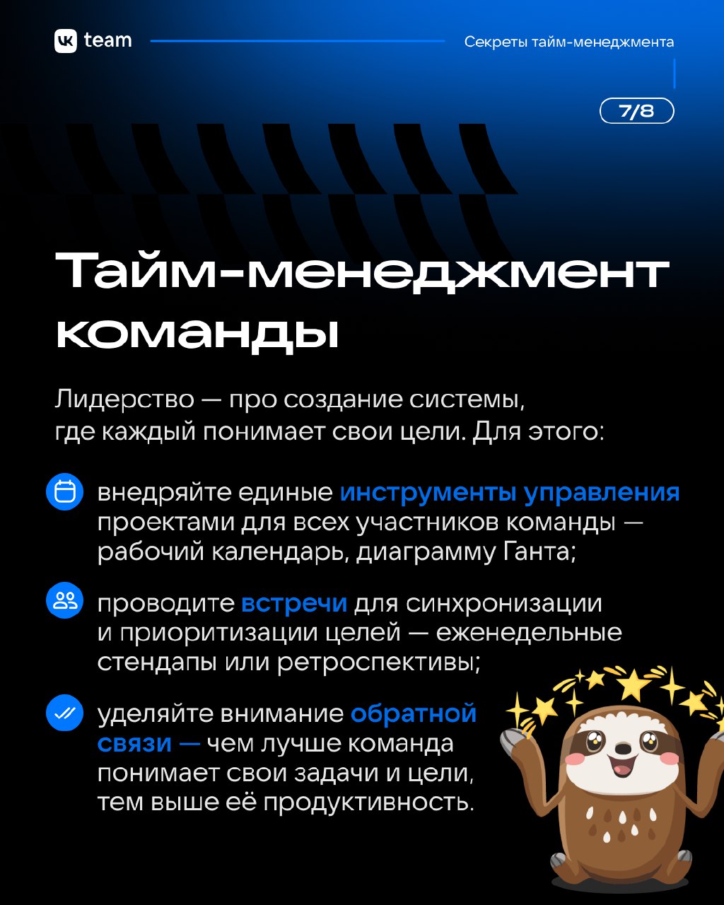 Секреты тайм-менеджмента, или Как успевать всё 🙆
Когда задачи наваливаются одна за другой, сохранять баланс между работой и отдыхом становится совсем непросто | Сетка — социальная сеть от hh.ru