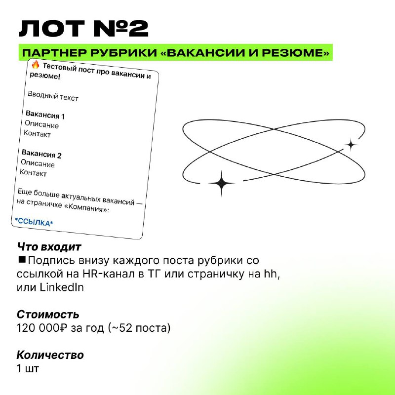 ❗️ Аукцион в день рождения!
🥳 Мне исполнилось 33 года, утром пробежал 33 км, а теперь тут лоты на 3 млн
Ранее эти опции спрашивали, а что-то даже покупали.
Поэтому публикую в открытом доступе | Сетка — социальная сеть от hh.ru