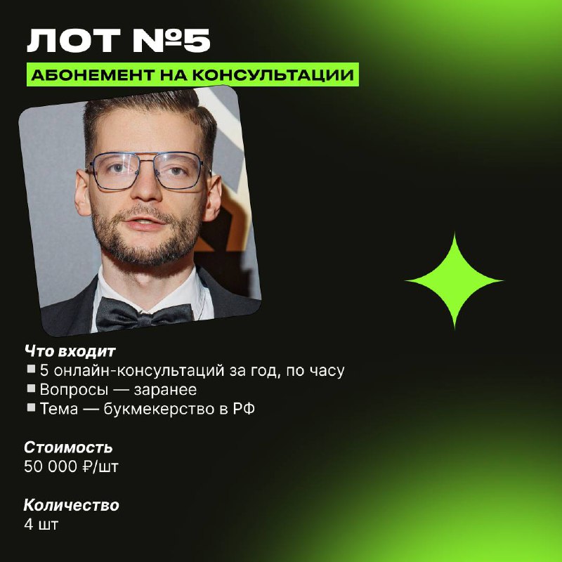❗️ Аукцион в день рождения!
🥳 Мне исполнилось 33 года, утром пробежал 33 км, а теперь тут лоты на 3 млн
Ранее эти опции спрашивали, а что-то даже покупали.
Поэтому публикую в открытом доступе | Сетка — социальная сеть от hh.ru