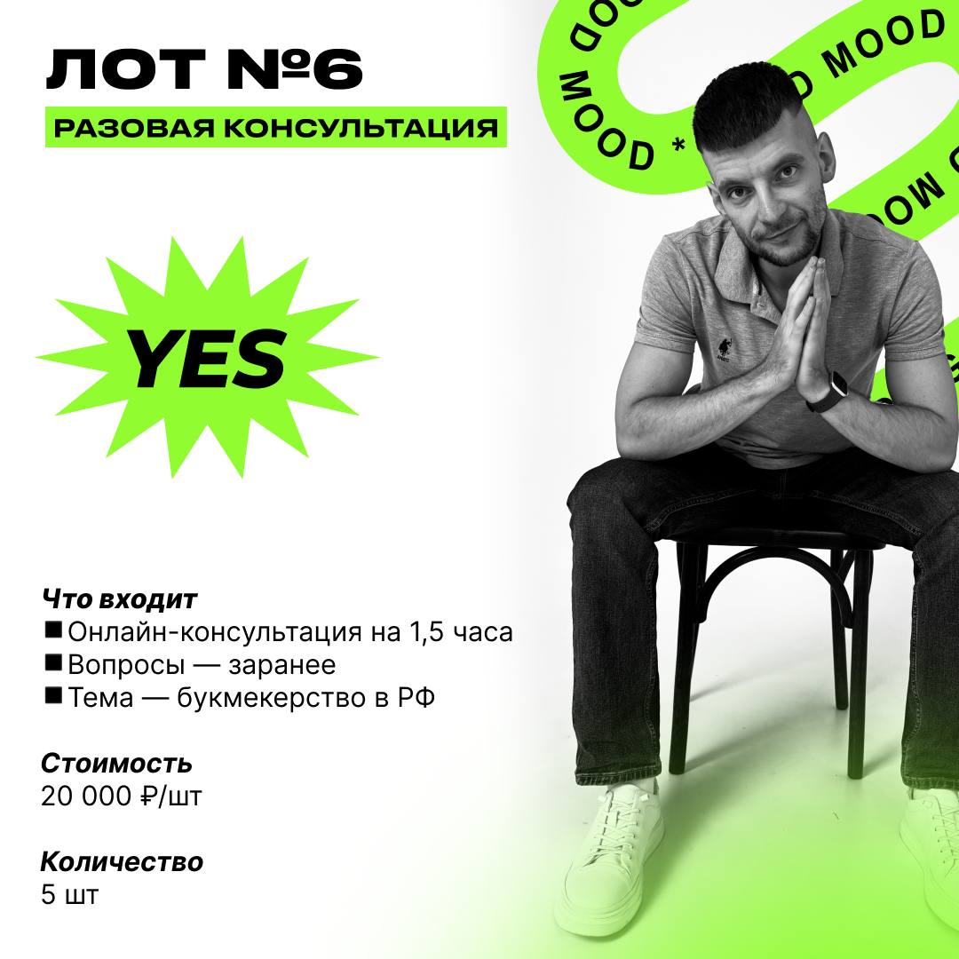 ❗️ Аукцион в день рождения!
🥳 Мне исполнилось 33 года, утром пробежал 33 км, а теперь тут лоты на 3 млн
Ранее эти опции спрашивали, а что-то даже покупали.
Поэтому публикую в открытом доступе | Сетка — социальная сеть от hh.ru