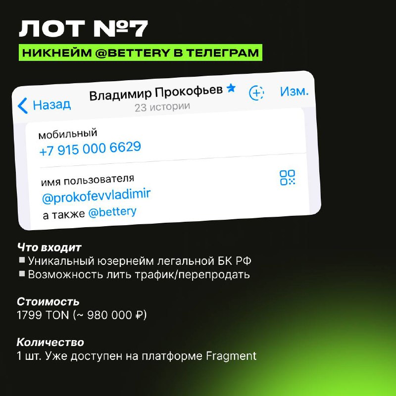 ❗️ Аукцион в день рождения!
🥳 Мне исполнилось 33 года, утром пробежал 33 км, а теперь тут лоты на 3 млн
Ранее эти опции спрашивали, а что-то даже покупали.
Поэтому публикую в открытом доступе | Сетка — социальная сеть от hh.ru