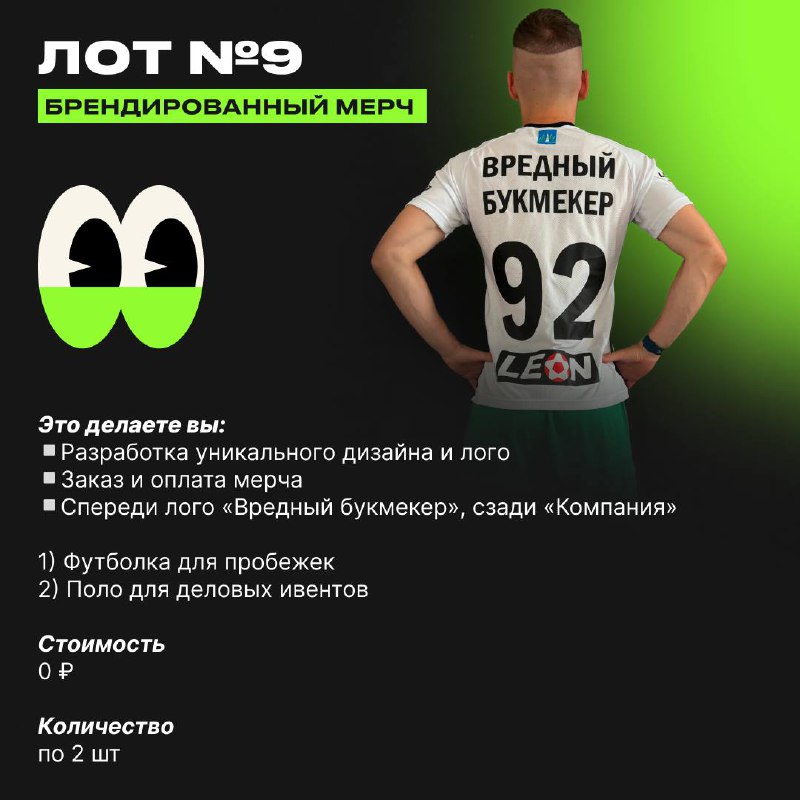 ❗️ Аукцион в день рождения!
🥳 Мне исполнилось 33 года, утром пробежал 33 км, а теперь тут лоты на 3 млн
Ранее эти опции спрашивали, а что-то даже покупали.
Поэтому публикую в открытом доступе | Сетка — социальная сеть от hh.ru