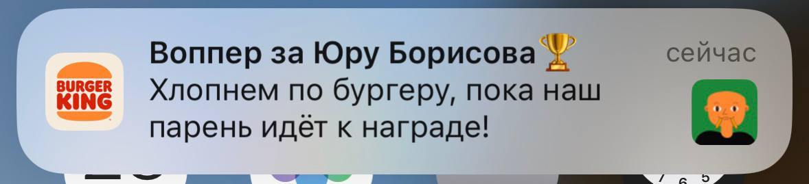 Планы на день: сидим, скриним пуши про «Оскар» и Юру, улыбаемся | Сетка — социальная сеть от hh.ru