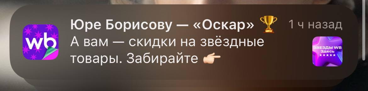 Планы на день: сидим, скриним пуши про «Оскар» и Юру, улыбаемся | Сетка — социальная сеть от hh.ru