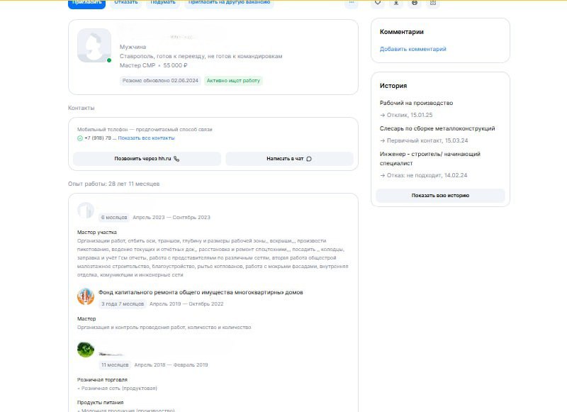 Как выглядит ваш профиль hh у работодателя? Вот так.
Чтобы было представление 🙏🏻 | Сетка — социальная сеть от hh.ru
