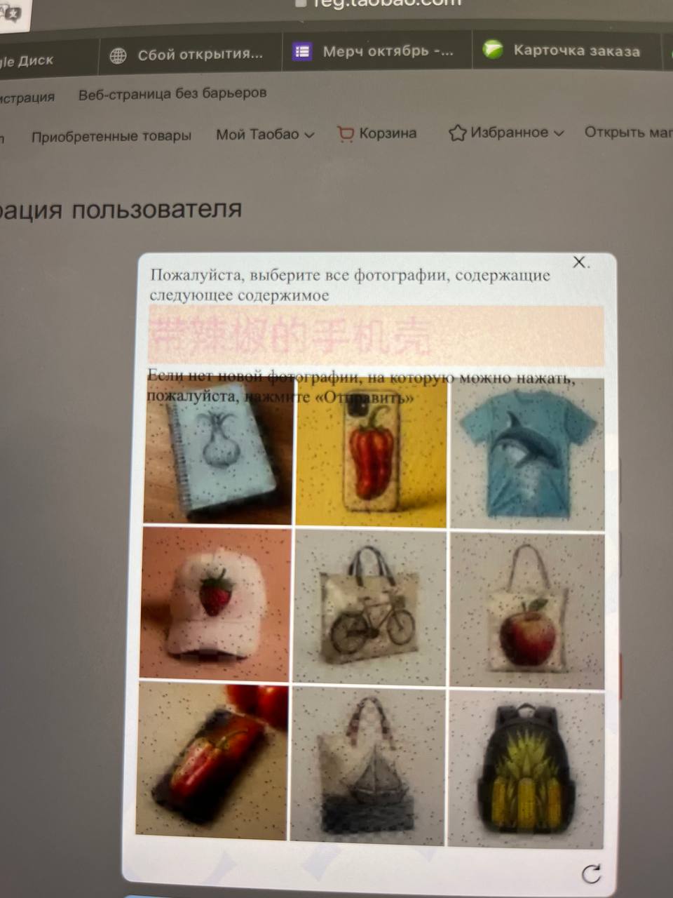 Очередной пост про забавные капчи))) #капча | Сетка — социальная сеть от hh.ru