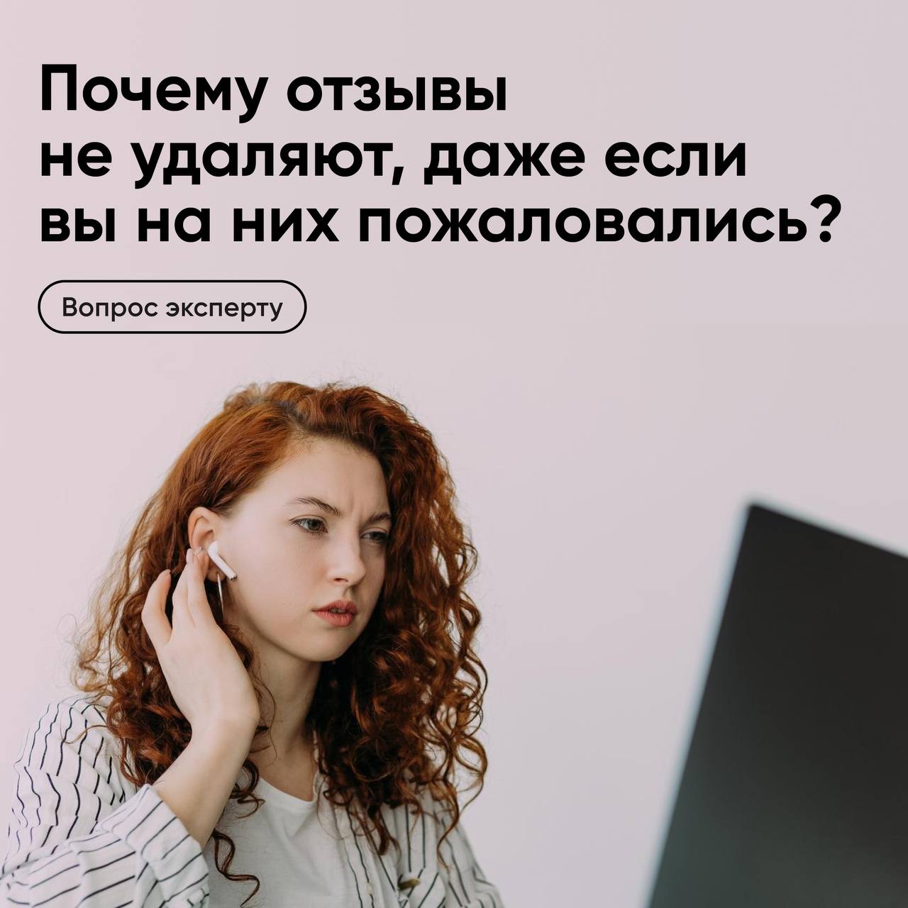 Жалоба отправлена, а отзыв остался? Вот три главные причины:
1️⃣ Нет явных нарушений
Если отзыв не содержит лжи, спама или оскорблений, он остаётся на платформе | Сетка — социальная сеть от hh.ru