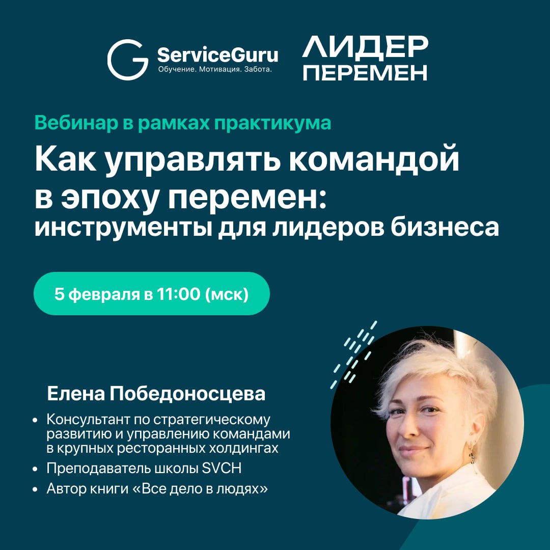 Что будет главным вызовом и главным козырем в сфере гостеприимства ближайшие годы?
Люди, конечно!
В эпоху тотальной нехватки персонала и турбулентности выиграют те компании, в которых управленцы и HR-... | Сетка — социальная сеть от hh.ru