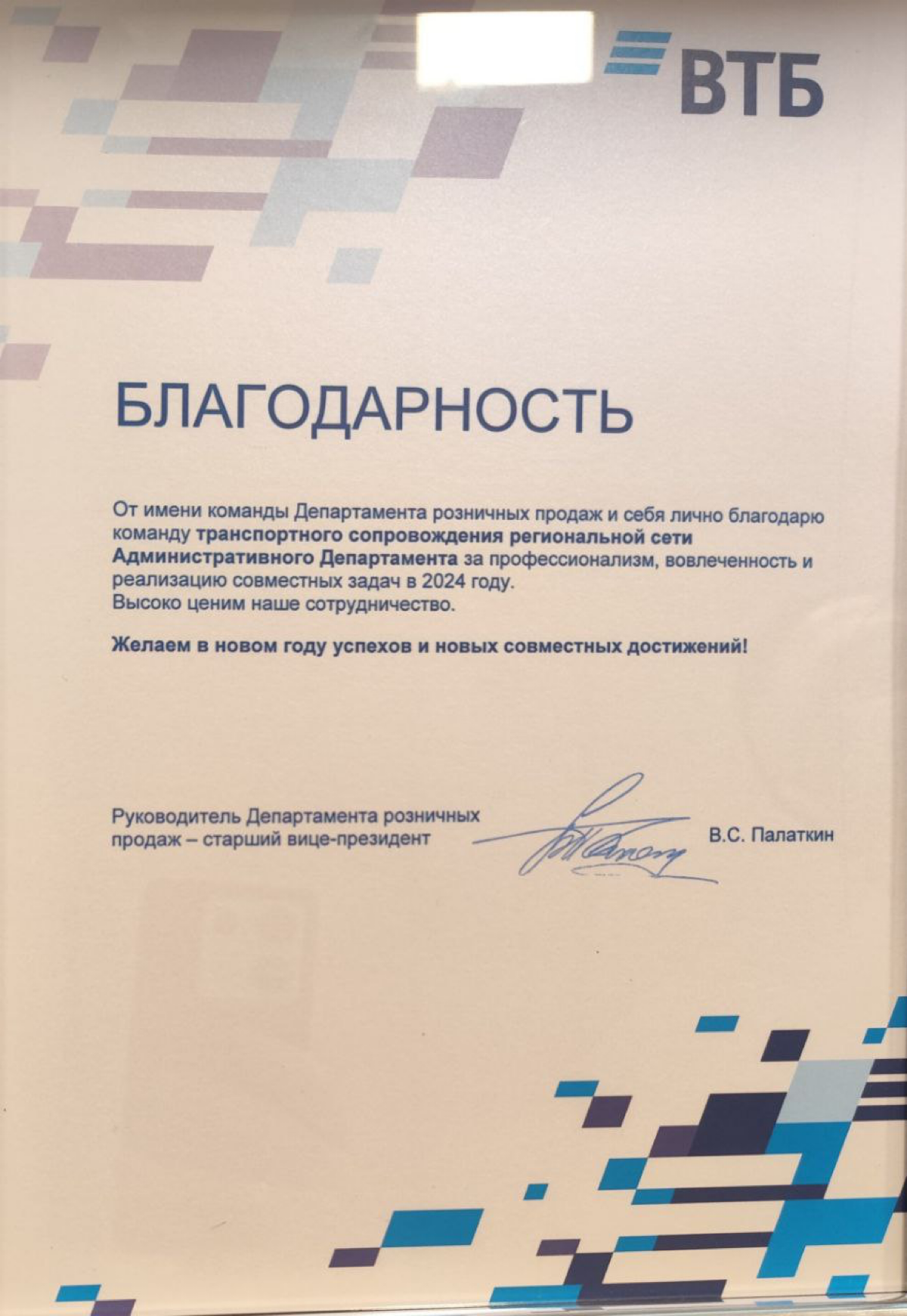 «Вызов и признание» | Сетка — социальная сеть от hh.ru