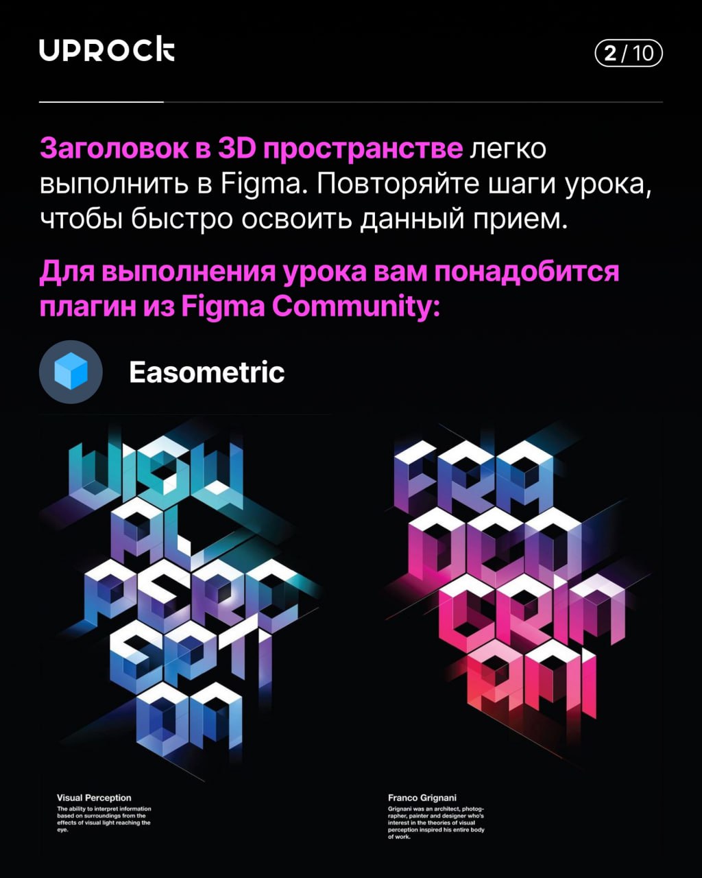 3D-заголовок в Figma.
Design Box | Сетка — социальная сеть от hh.ru