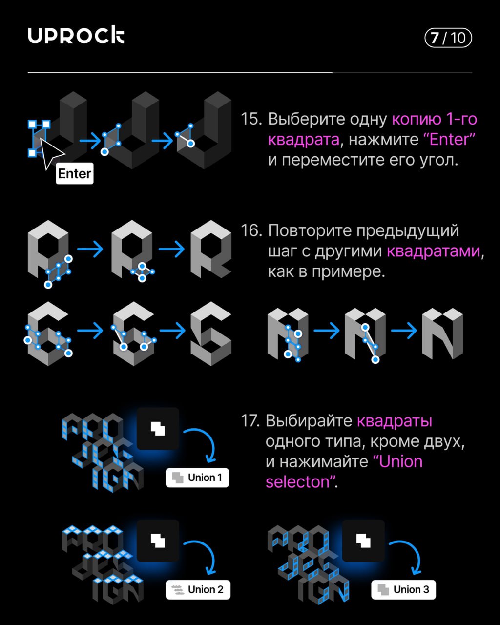 3D-заголовок в Figma.
Design Box | Сетка — социальная сеть от hh.ru