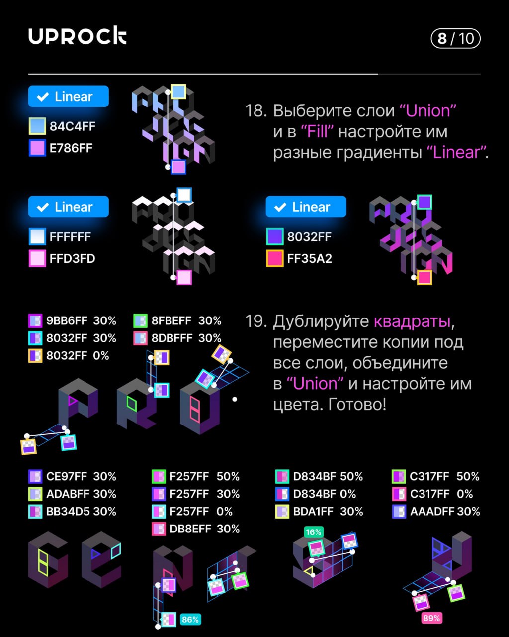 3D-заголовок в Figma.
Design Box | Сетка — социальная сеть от hh.ru