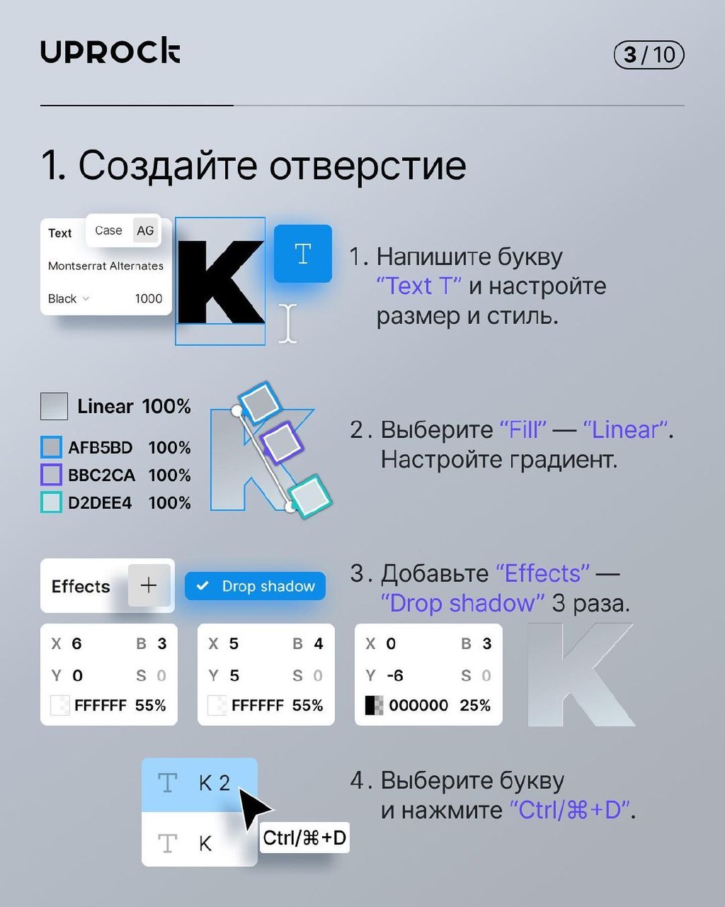 Крутящаяся буква в Figma
Источник
🖥 Веб дизайн в Figma | Сетка — социальная сеть от hh.ru