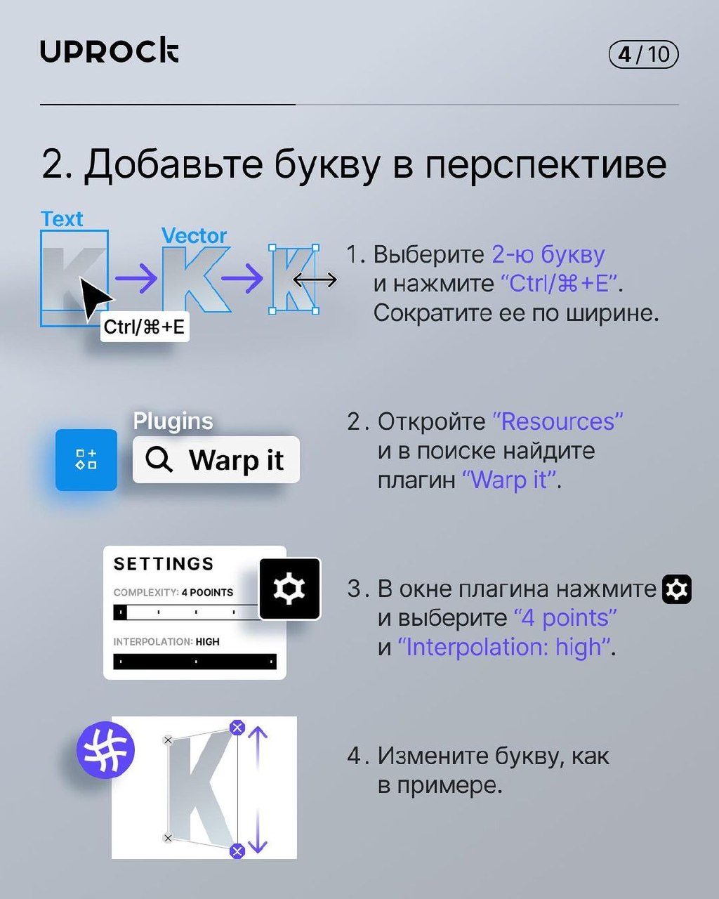 Крутящаяся буква в Figma
Источник
🖥 Веб дизайн в Figma | Сетка — социальная сеть от hh.ru