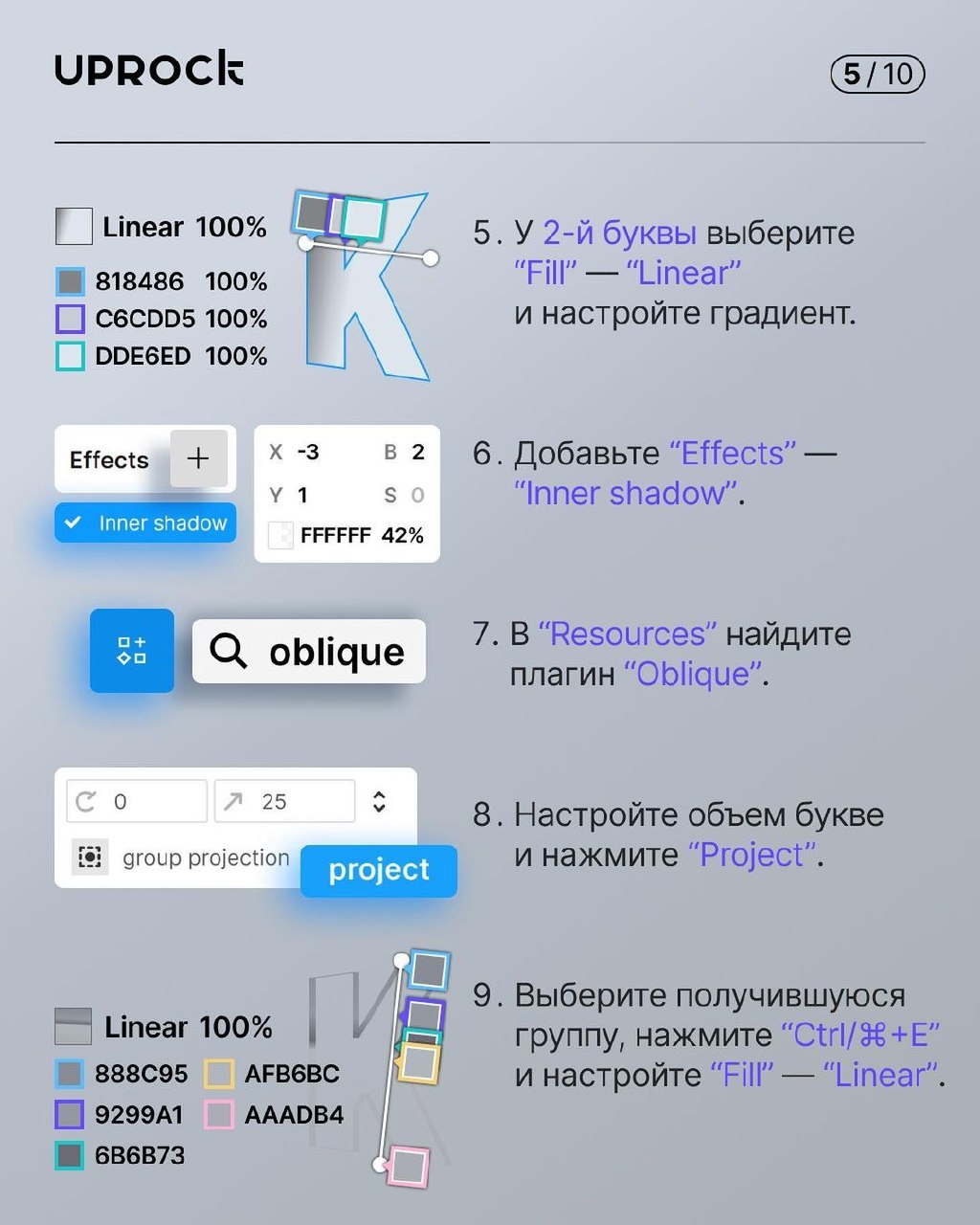 Крутящаяся буква в Figma
Источник
🖥 Веб дизайн в Figma | Сетка — социальная сеть от hh.ru