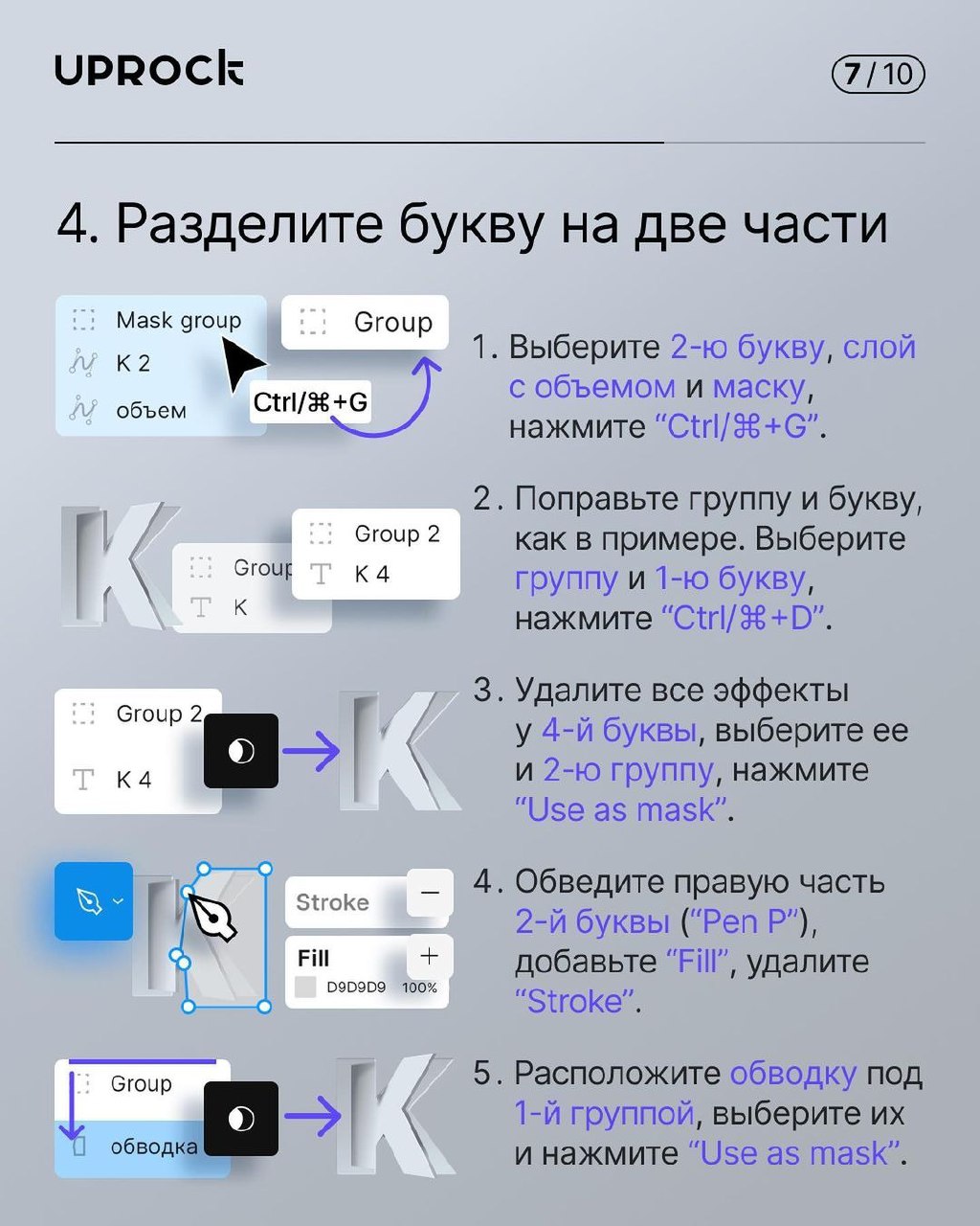 Крутящаяся буква в Figma
Источник
🖥 Веб дизайн в Figma | Сетка — социальная сеть от hh.ru
