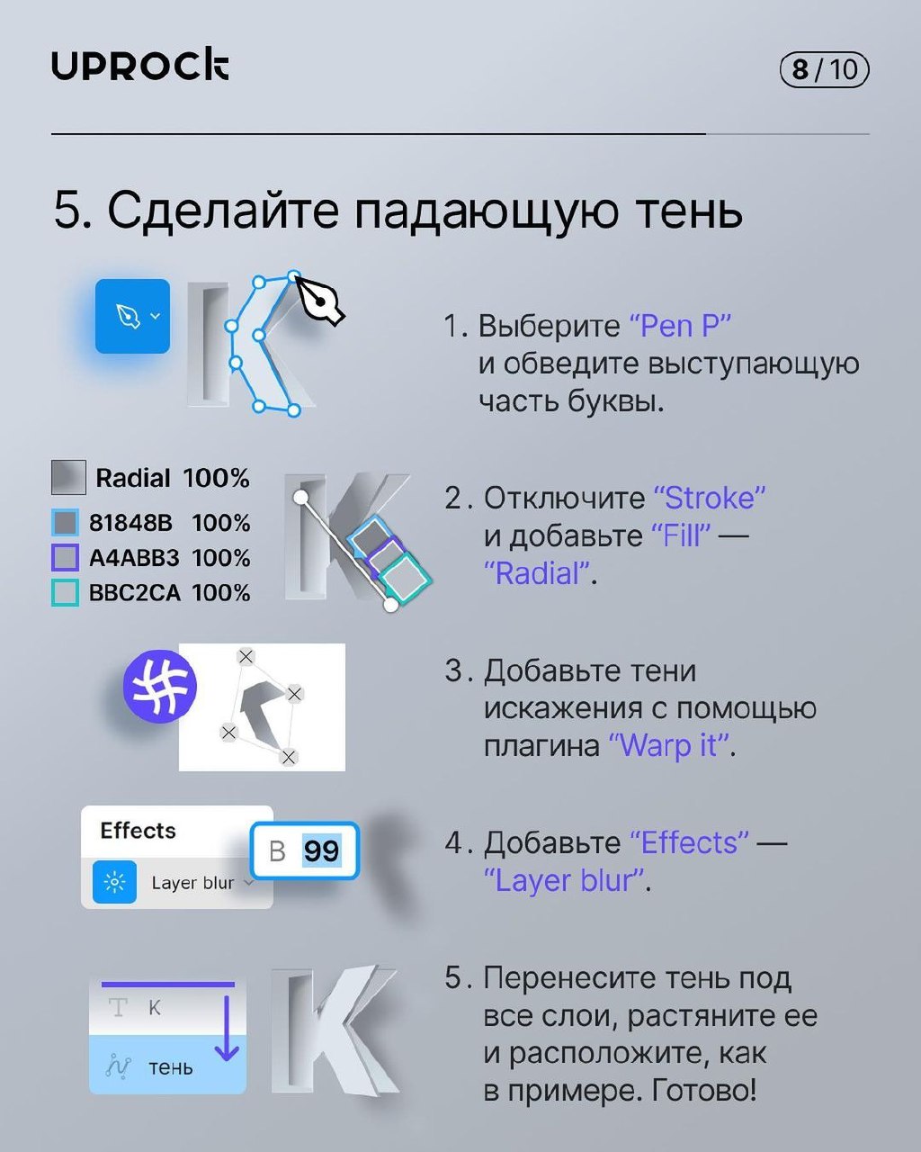 Крутящаяся буква в Figma
Источник
🖥 Веб дизайн в Figma | Сетка — социальная сеть от hh.ru