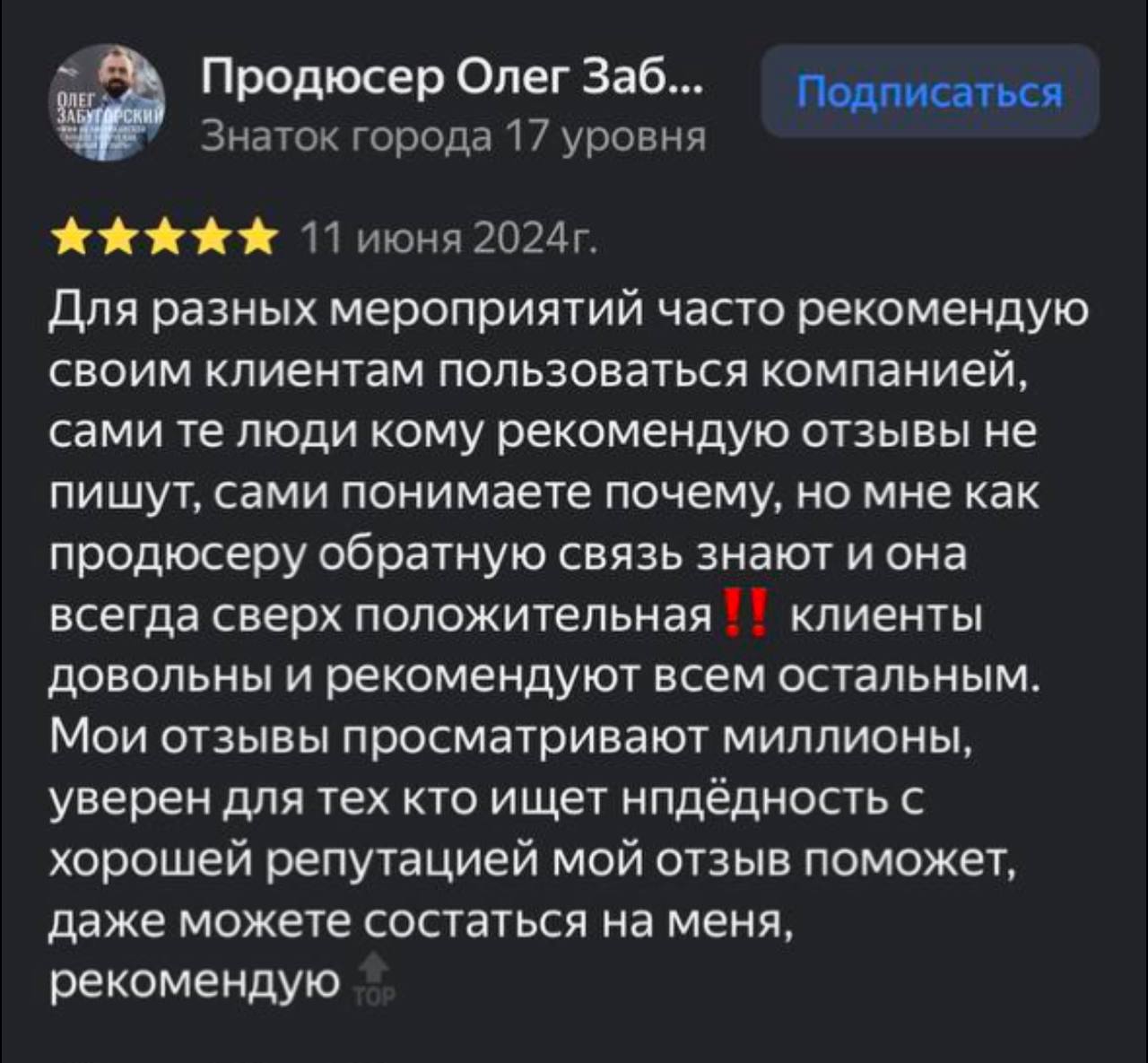 Мы всегда ценим обратную связь от наших клиентов и рады делиться их впечатлениями о нашей работе | Сетка — социальная сеть от hh.ru