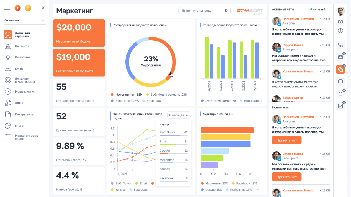 Ищу компании, которым требуется CRM/BPM.
Если Вы читаете этот пост и есть задача по автоматизации бизнеса, предприятия, пиши в личку.
Наша платформа BPMSoft оптимизирует процессы:
1. HR
2. Маркетинг
3 | Сетка — социальная сеть от hh.ru