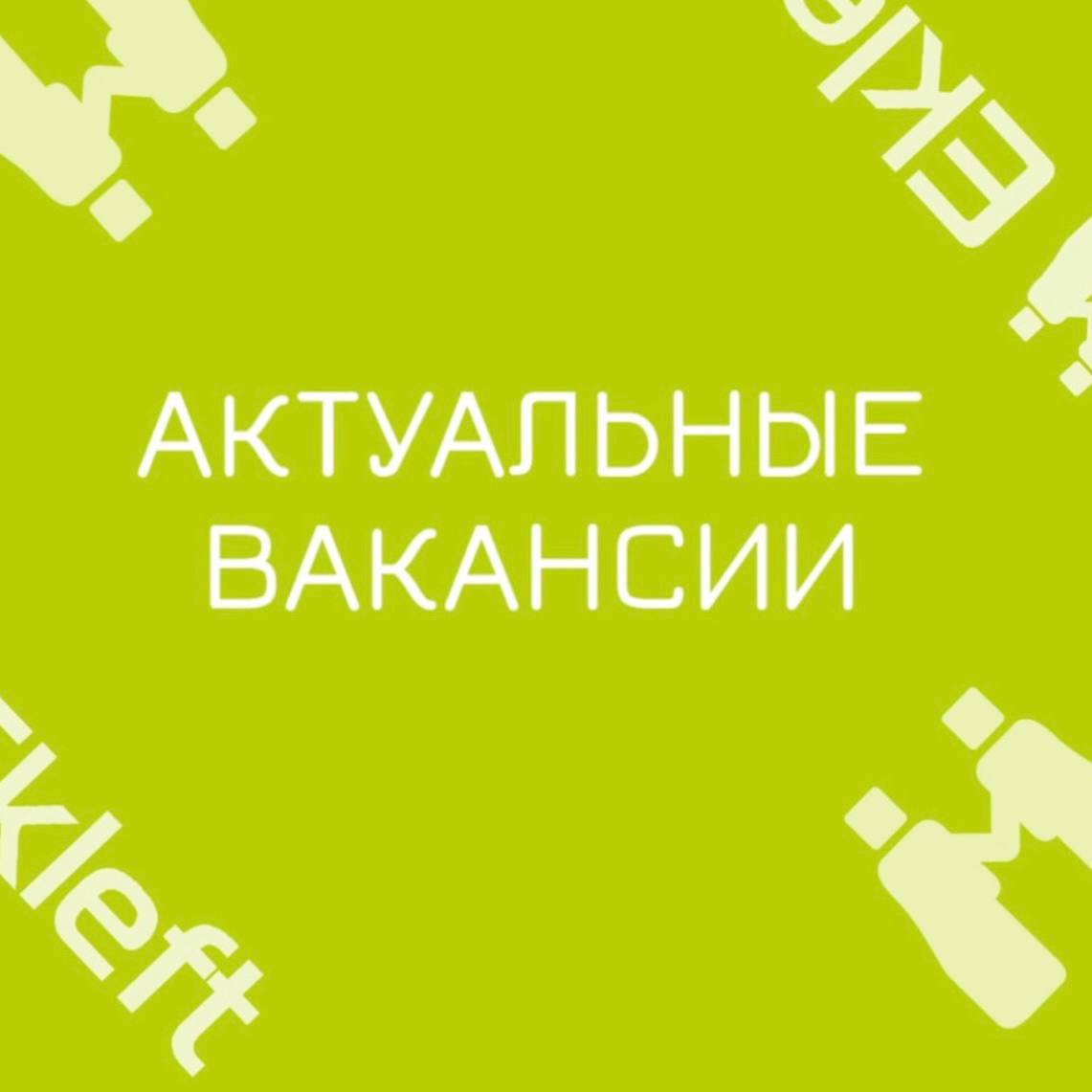 Друзья, всем привет! 
Пятничный дайджест открытых вакансий🍃
Аналитик Service Desk…
SRE инженер…
Администратор Linux…
Всем отличных выходных🕺
#дайджествакансий@ekleftjob 
#активныевакансии 
#активныева... | Сетка — социальная сеть от hh.ru